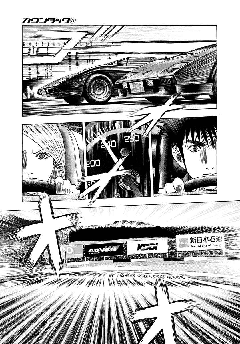 Chapter 89 - Page 8