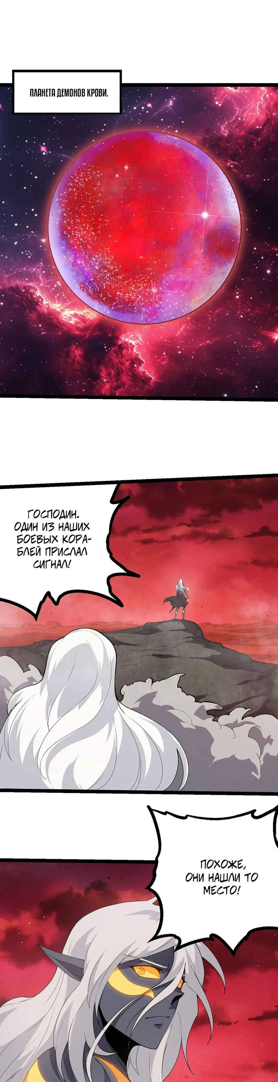 Chapter 410 - Page 1