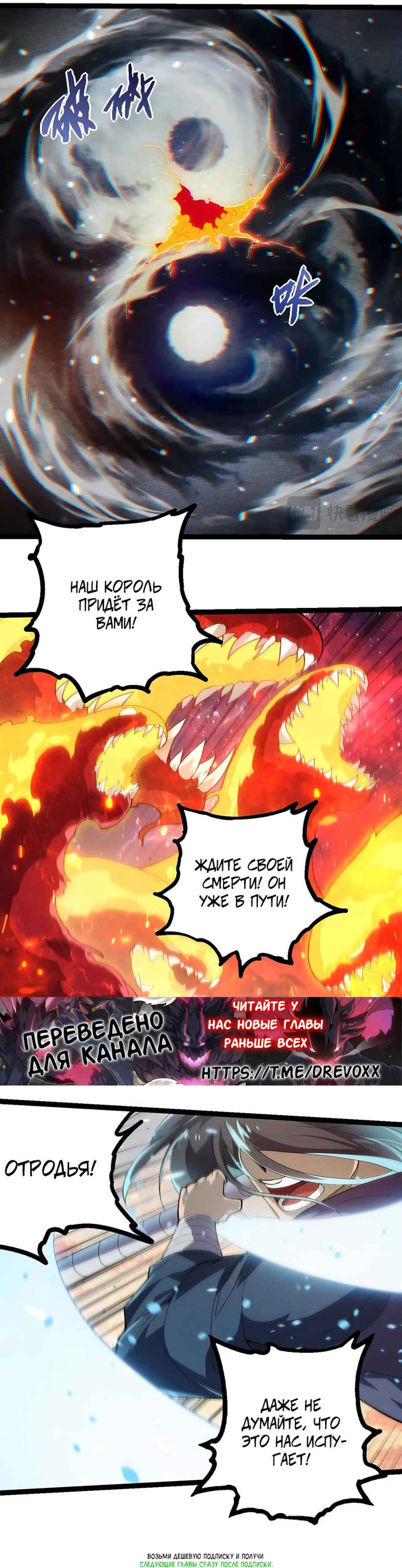 Chapter 410 - Page 10