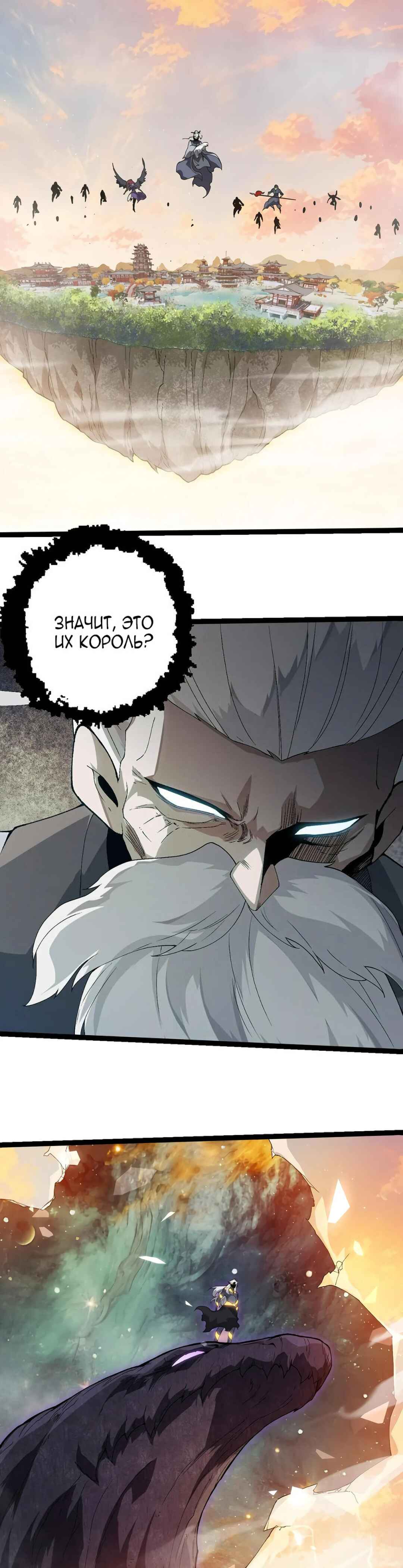Chapter 410 - Page 19