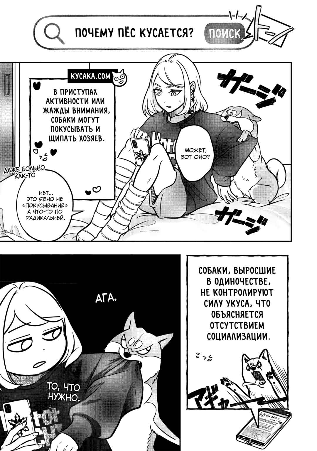 Chapter 2 - Page 12