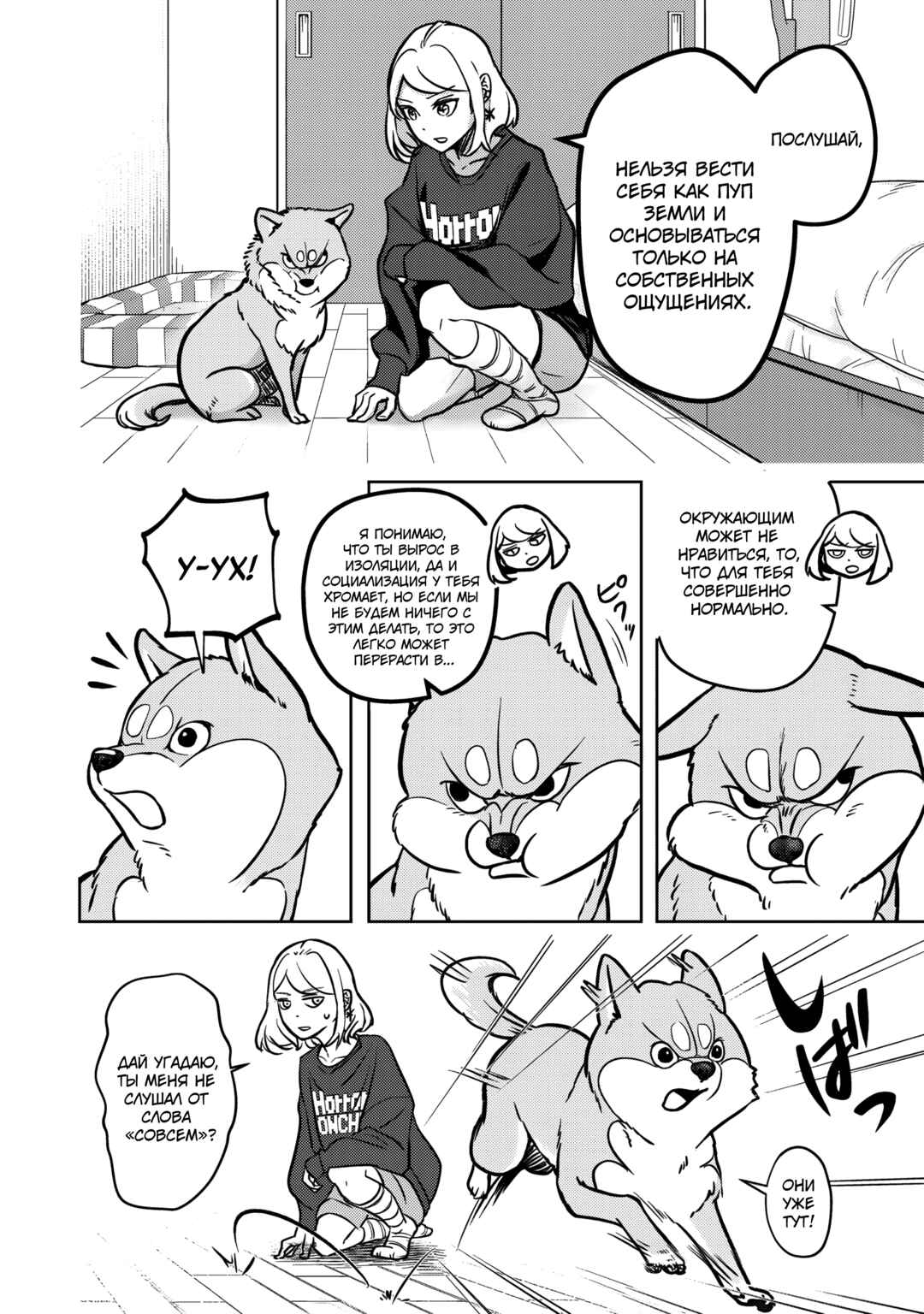 Chapter 2 - Page 15
