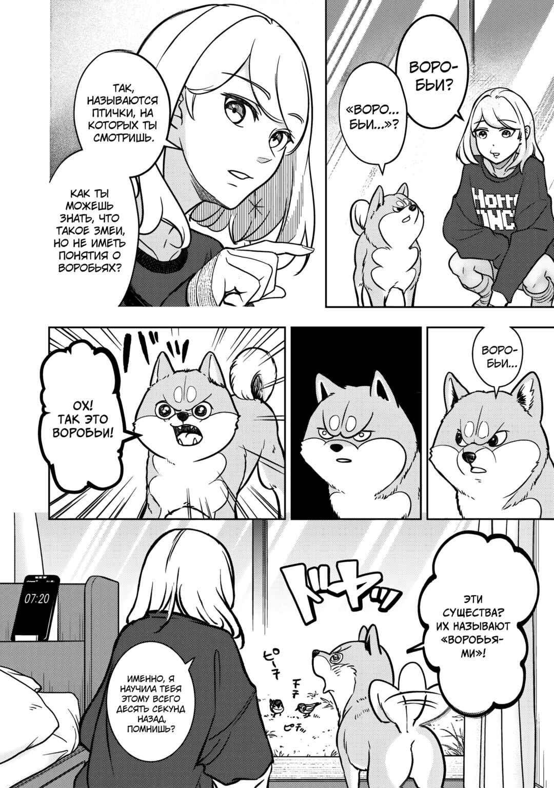 Chapter 2 - Page 17