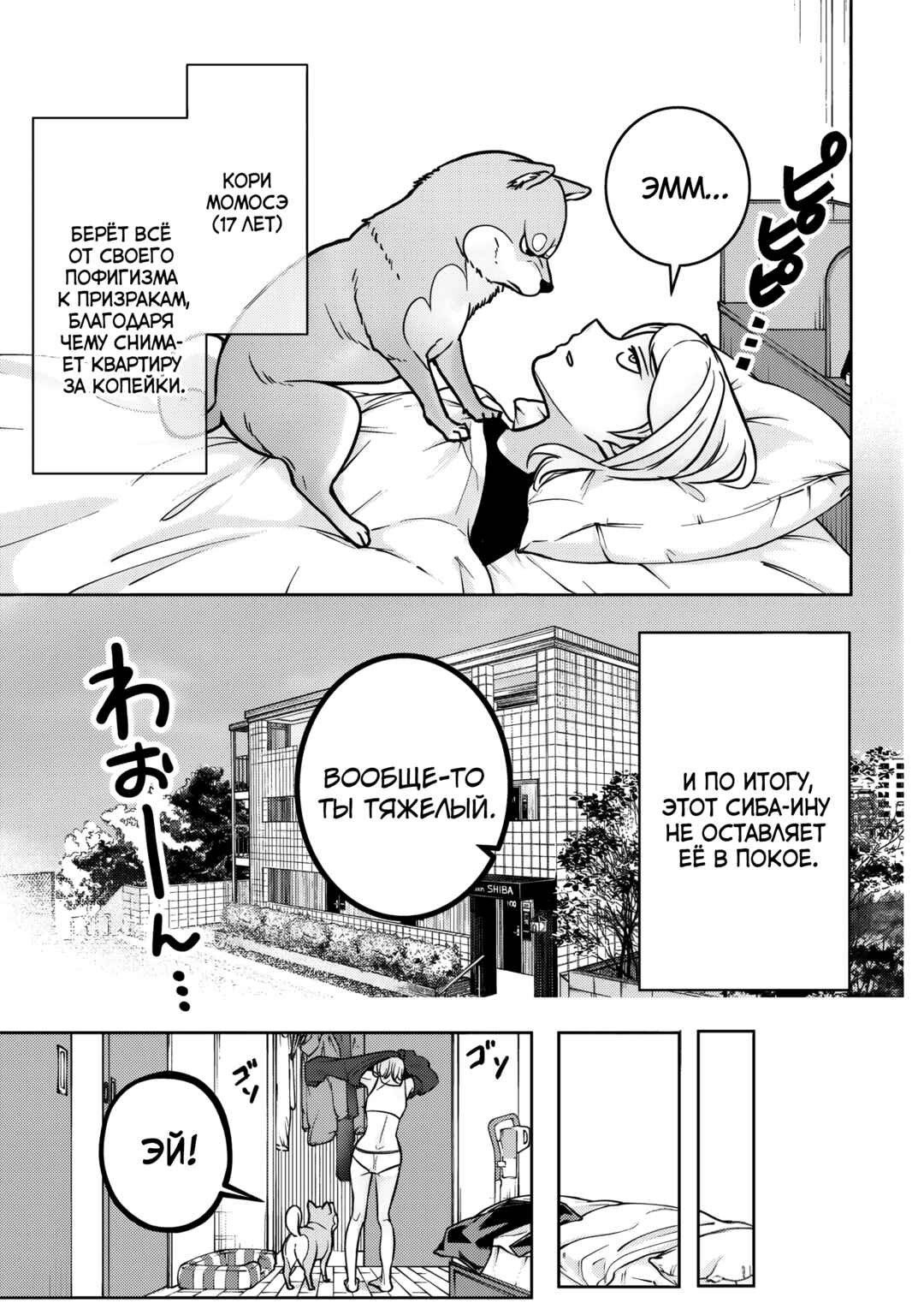 Chapter 2 - Page 4