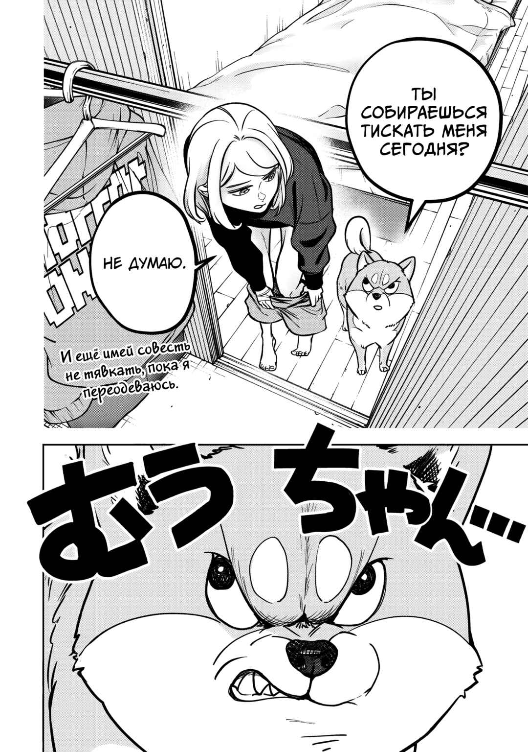 Chapter 2 - Page 5