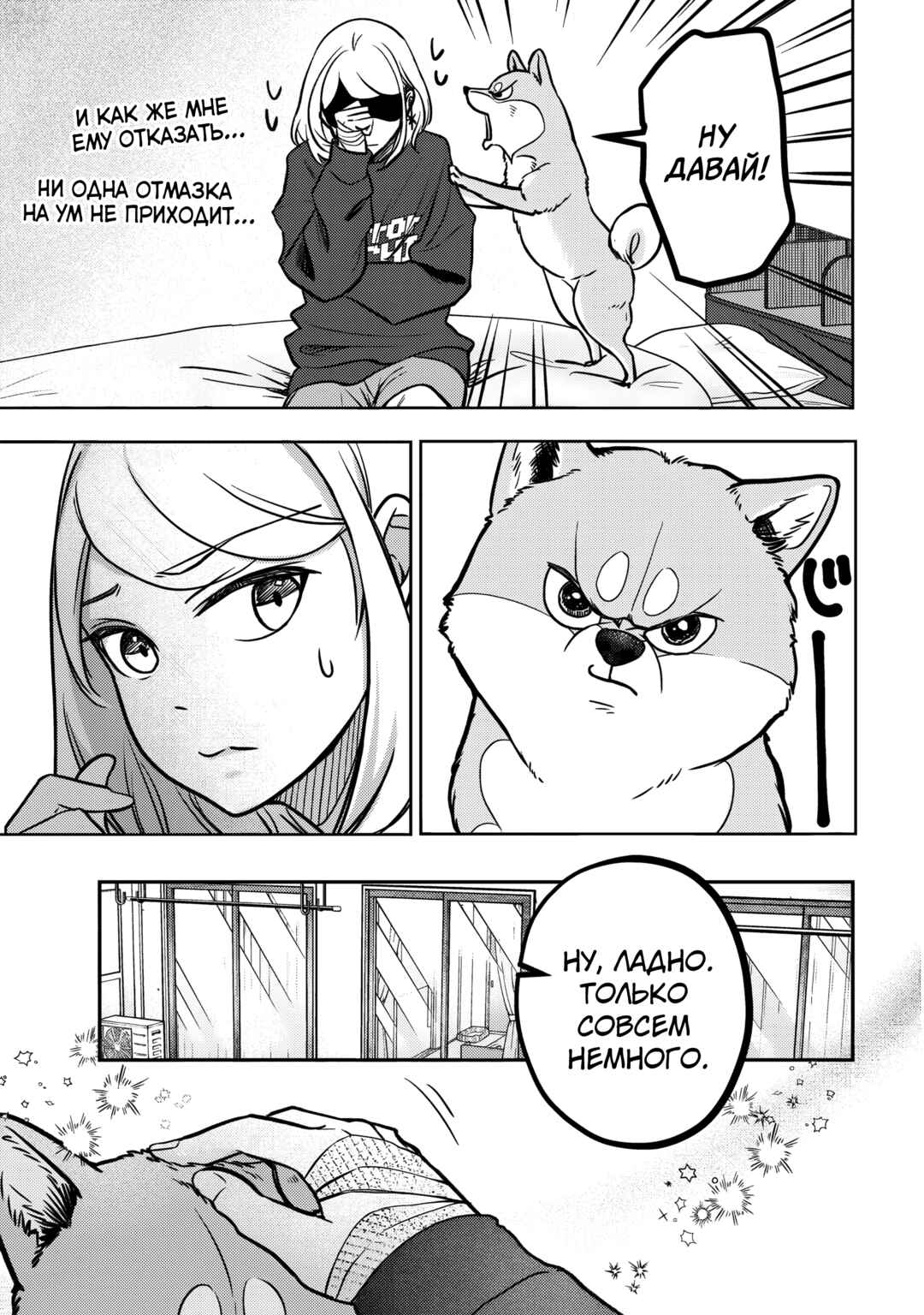 Chapter 2 - Page 8