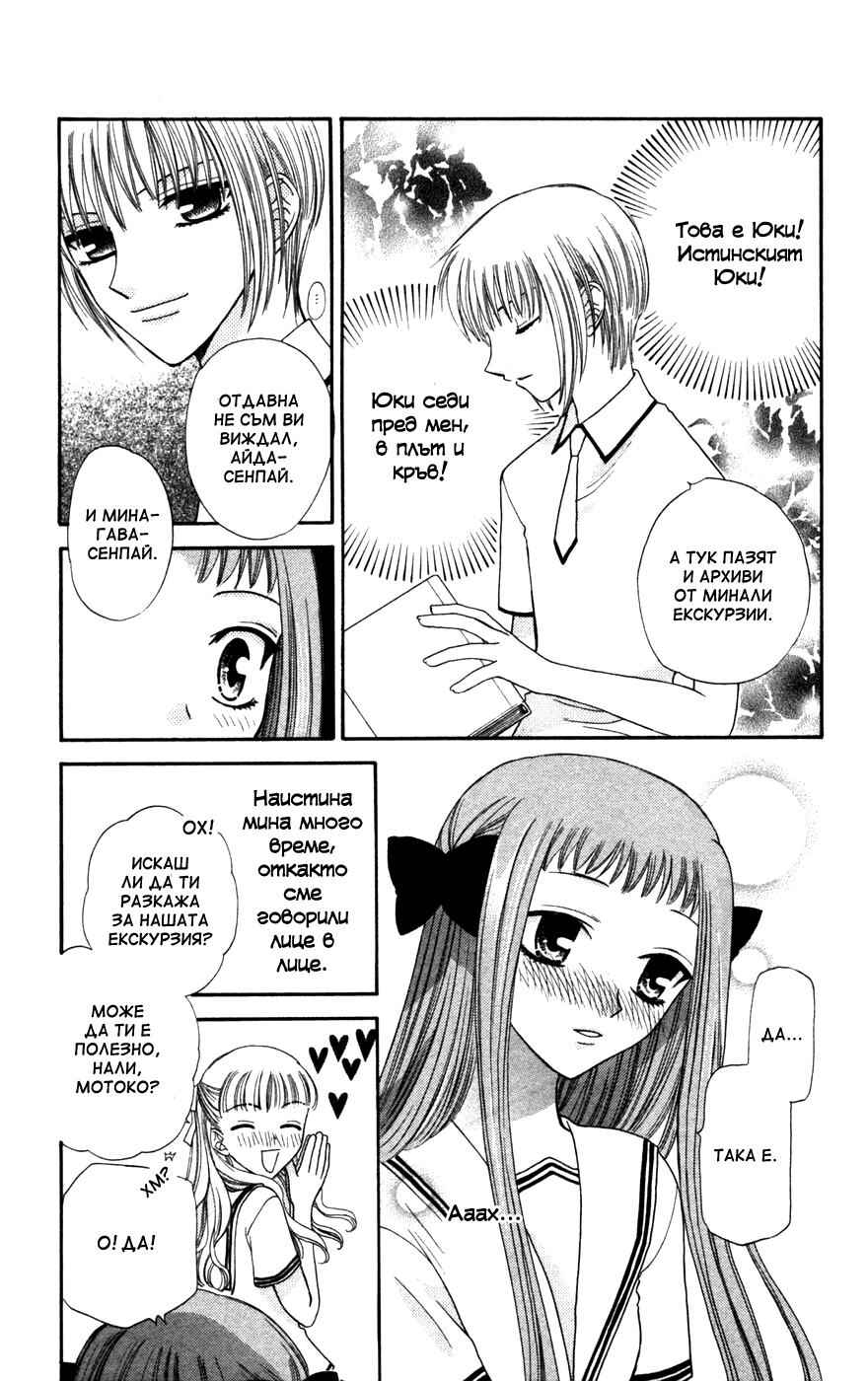 Chapter 42 - Page 15