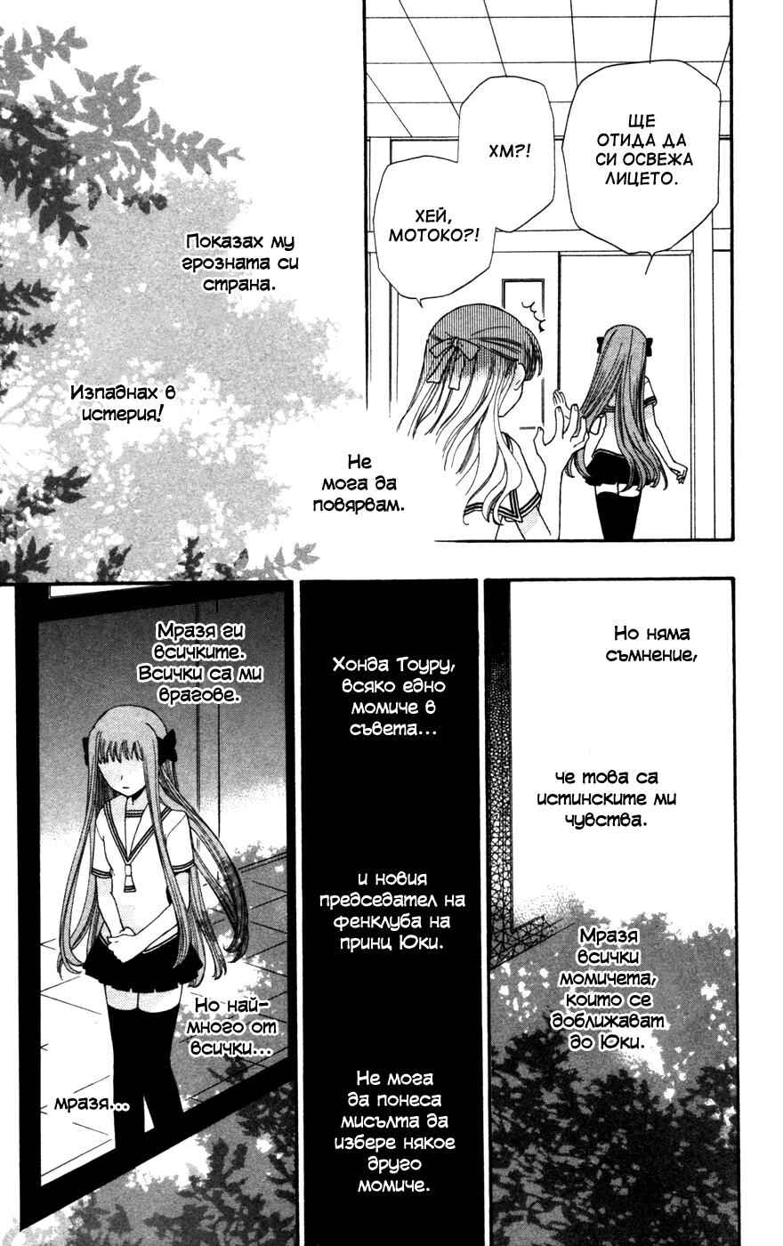 Chapter 42 - Page 23