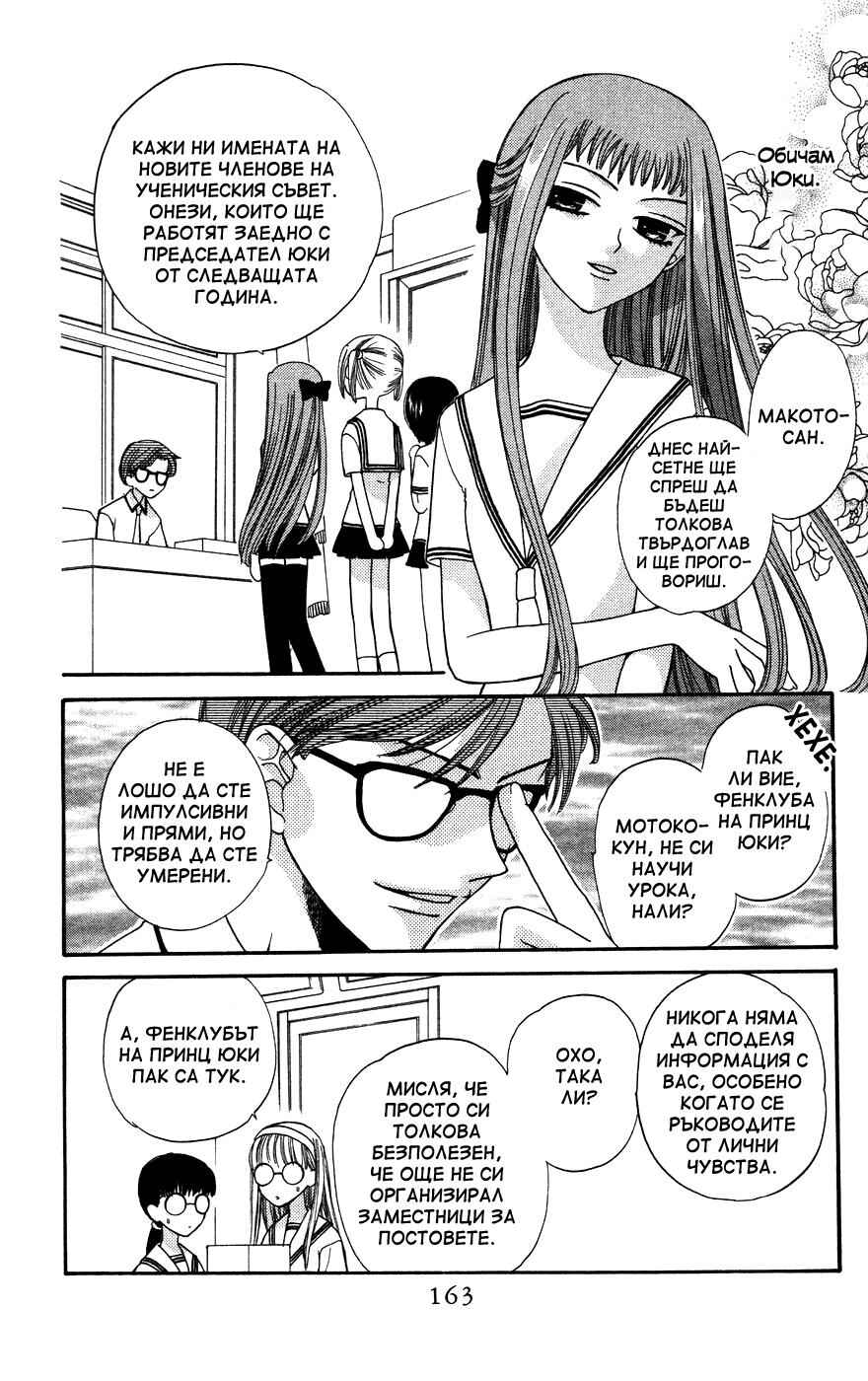 Chapter 42 - Page 3