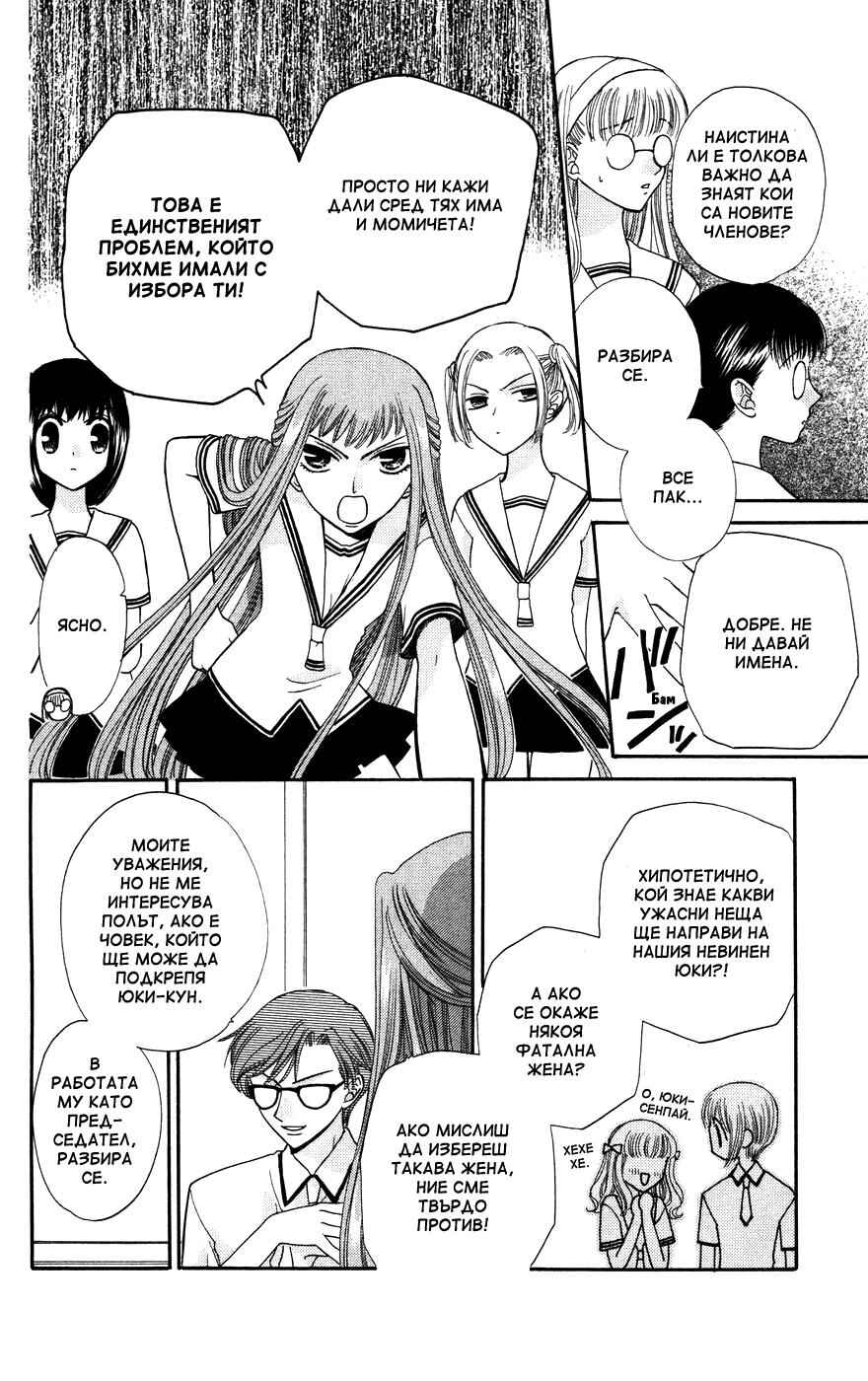 Chapter 42 - Page 4
