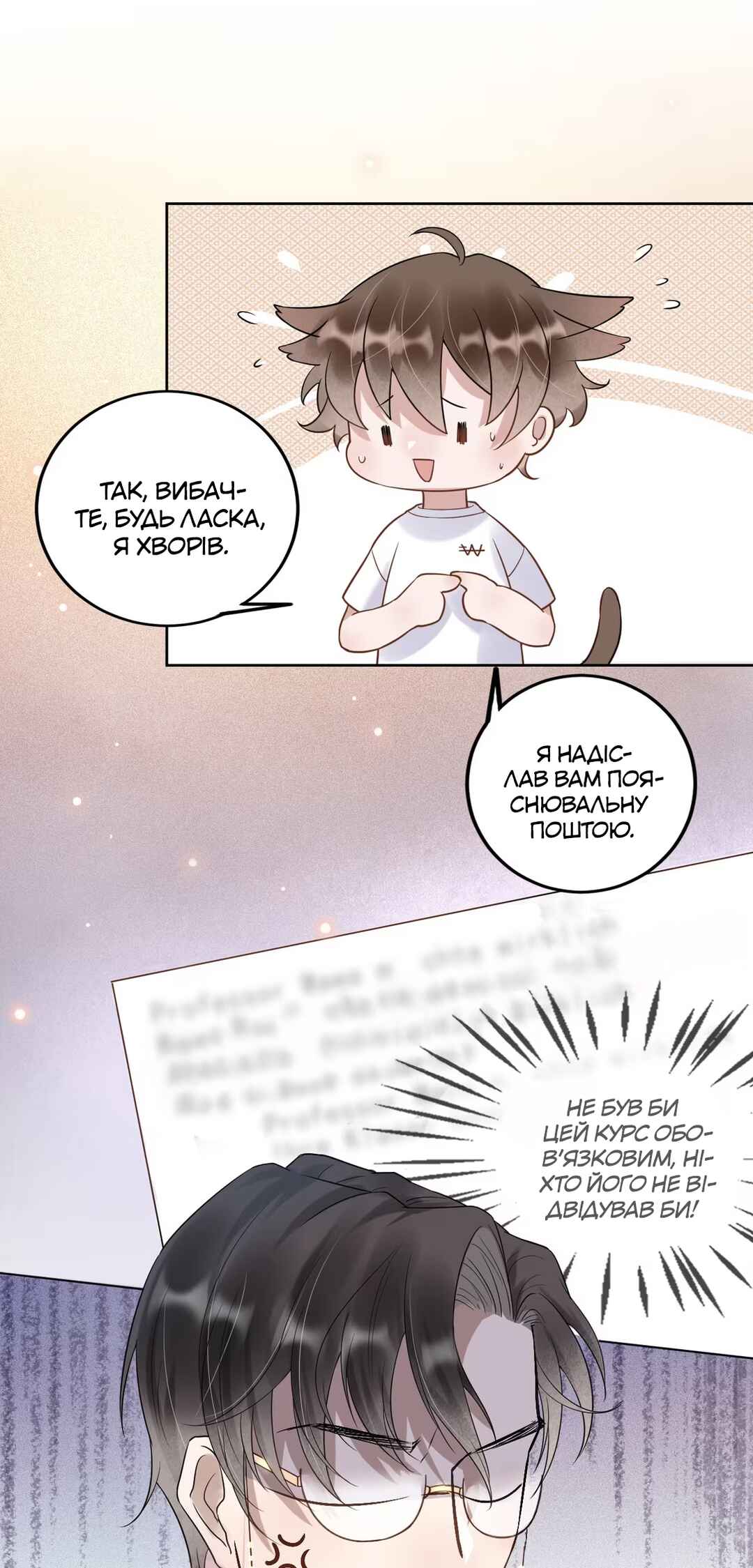 Chapter 4 - Page 14