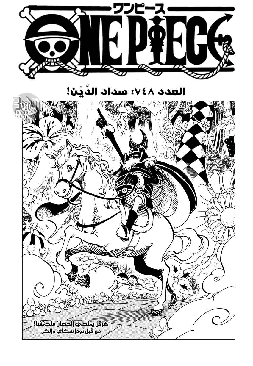 Chapter 748 - Page 1