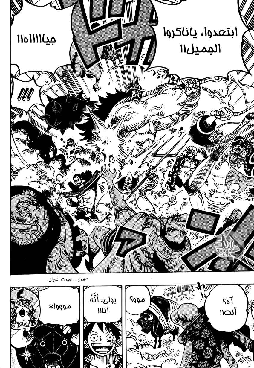 Chapter 748 - Page 11