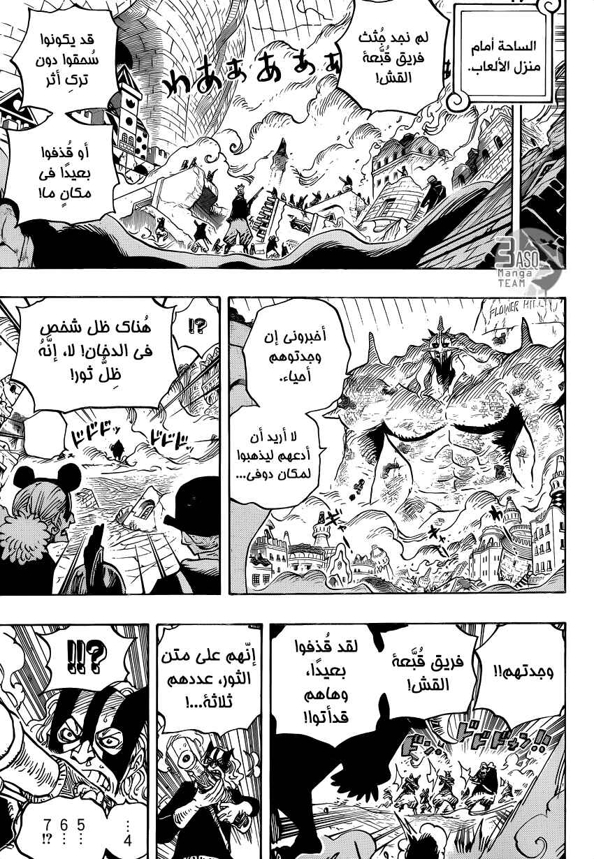 Chapter 748 - Page 12