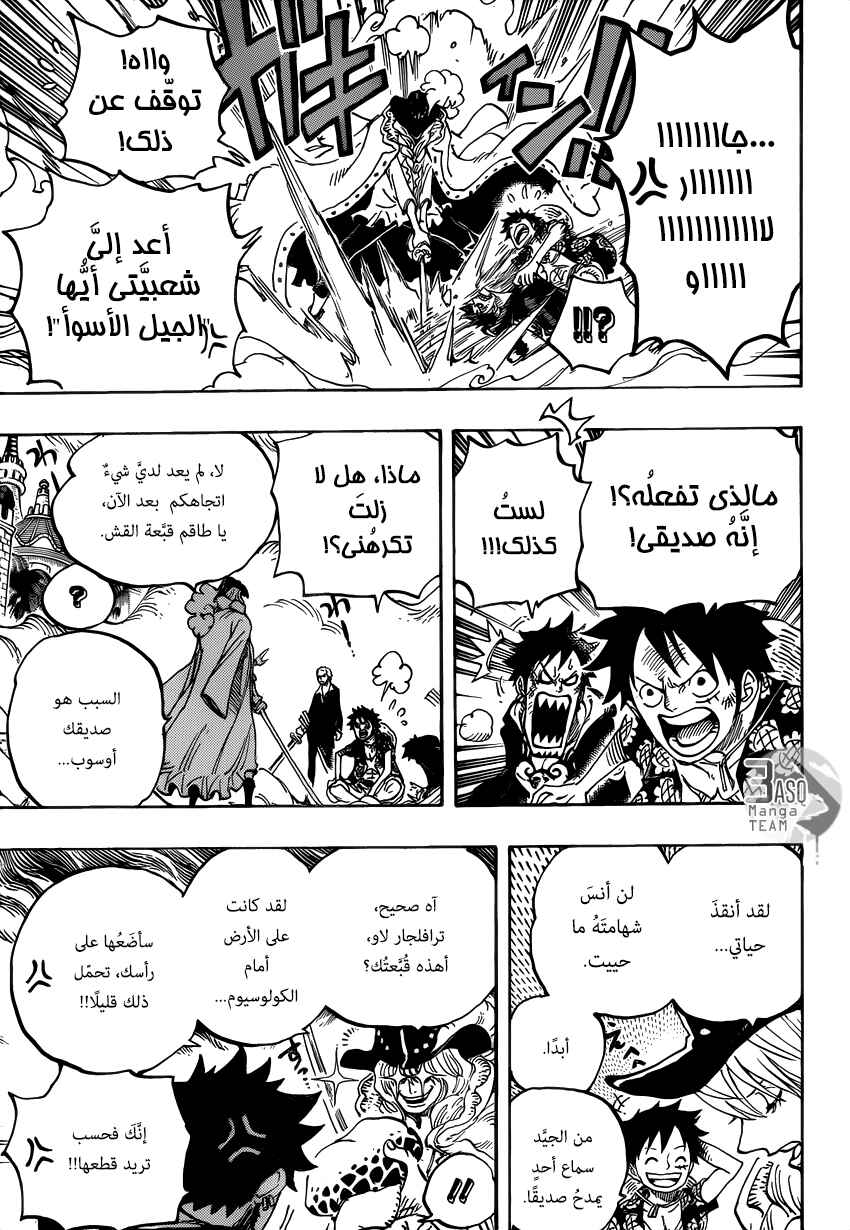 Chapter 748 - Page 6