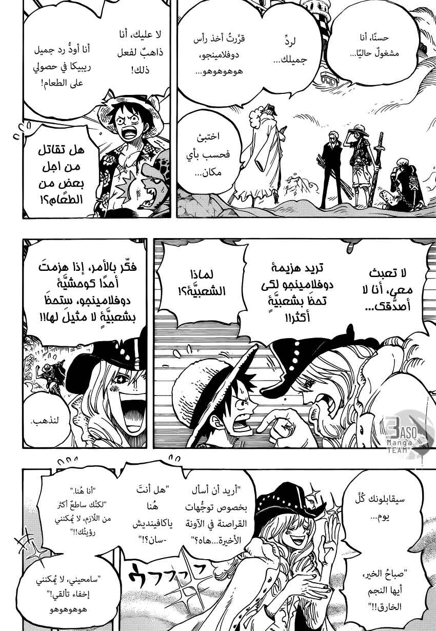 Chapter 748 - Page 7