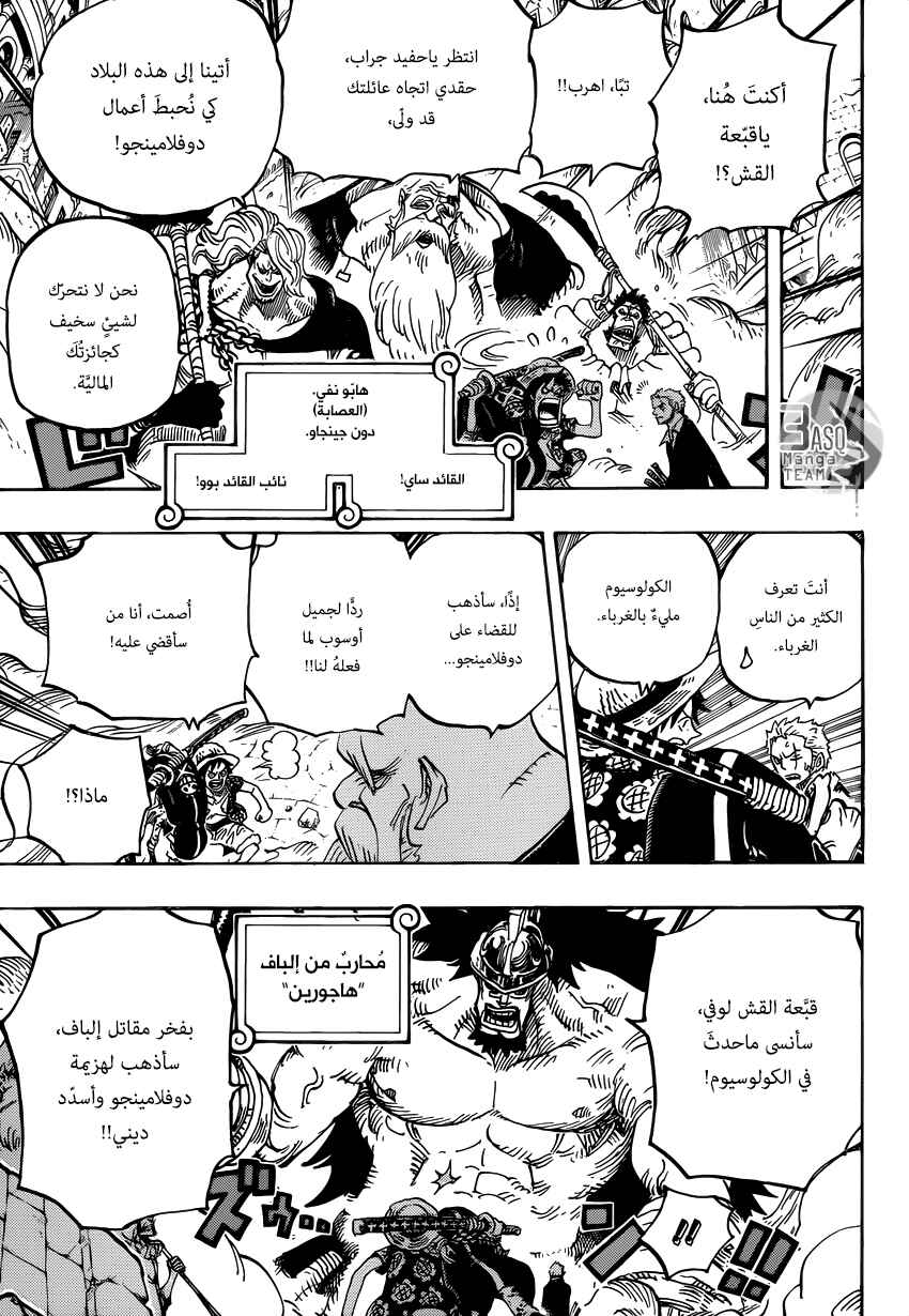 Chapter 748 - Page 8