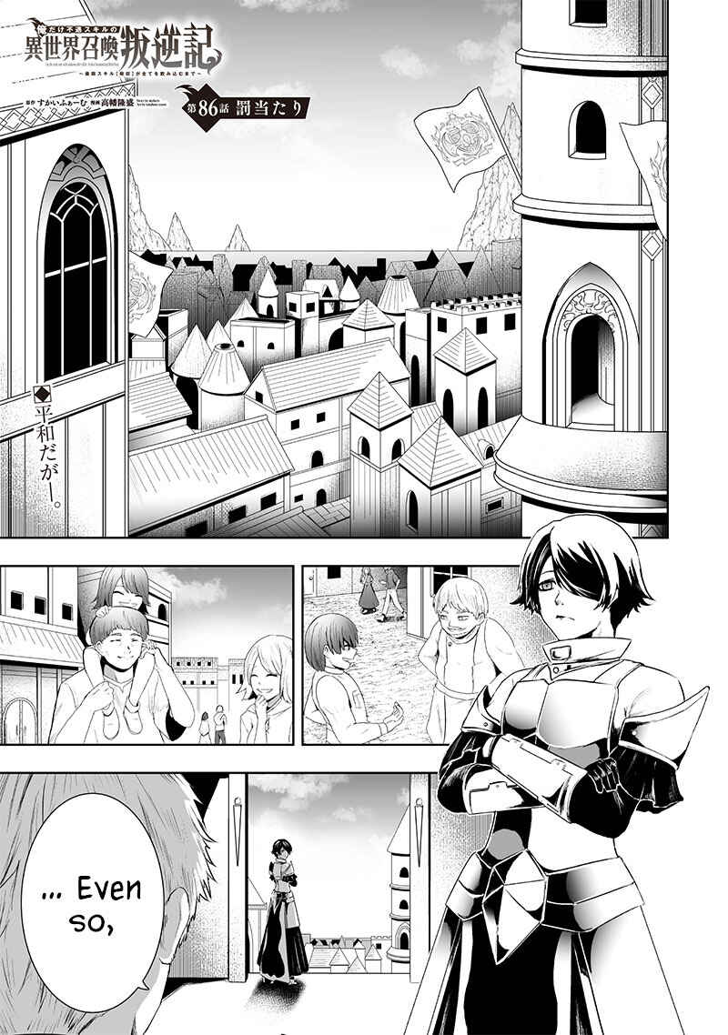 Chapter 86 - Page 2