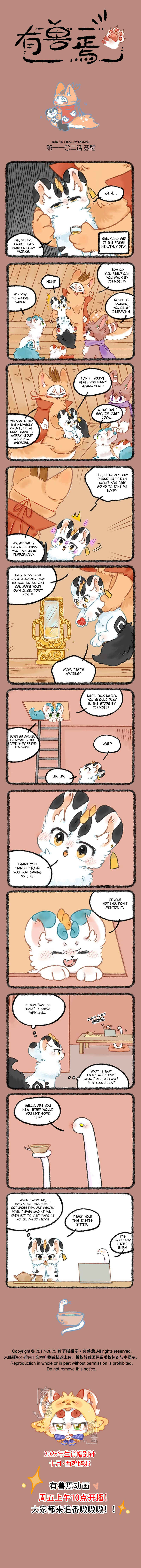 Chapter 1102 - Page 1