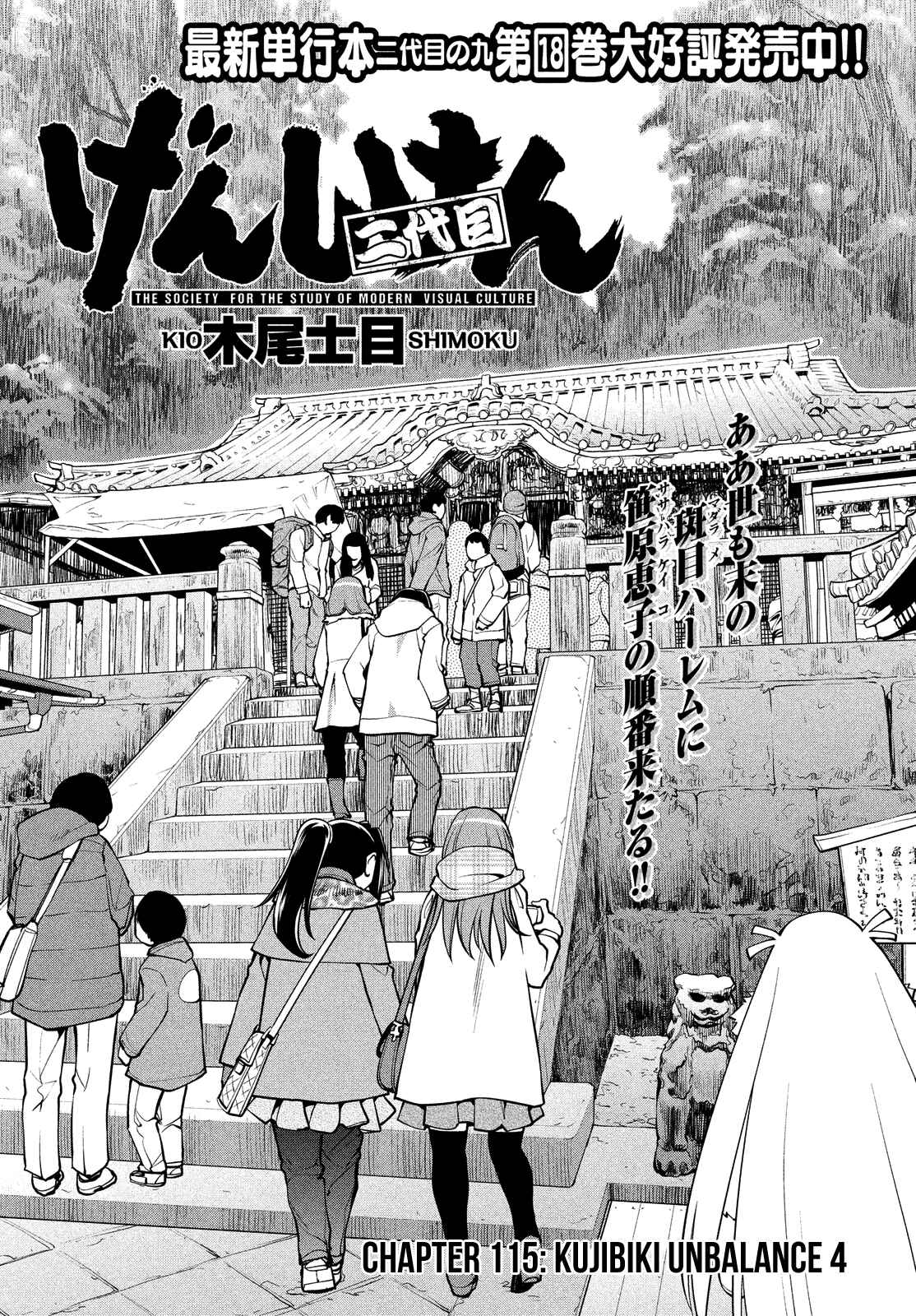 Chapter 115 - Page 3