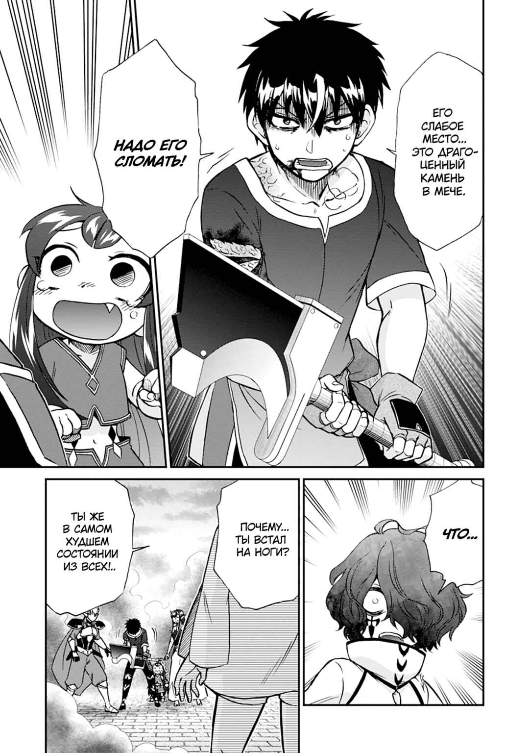 Chapter 56 - Page 19