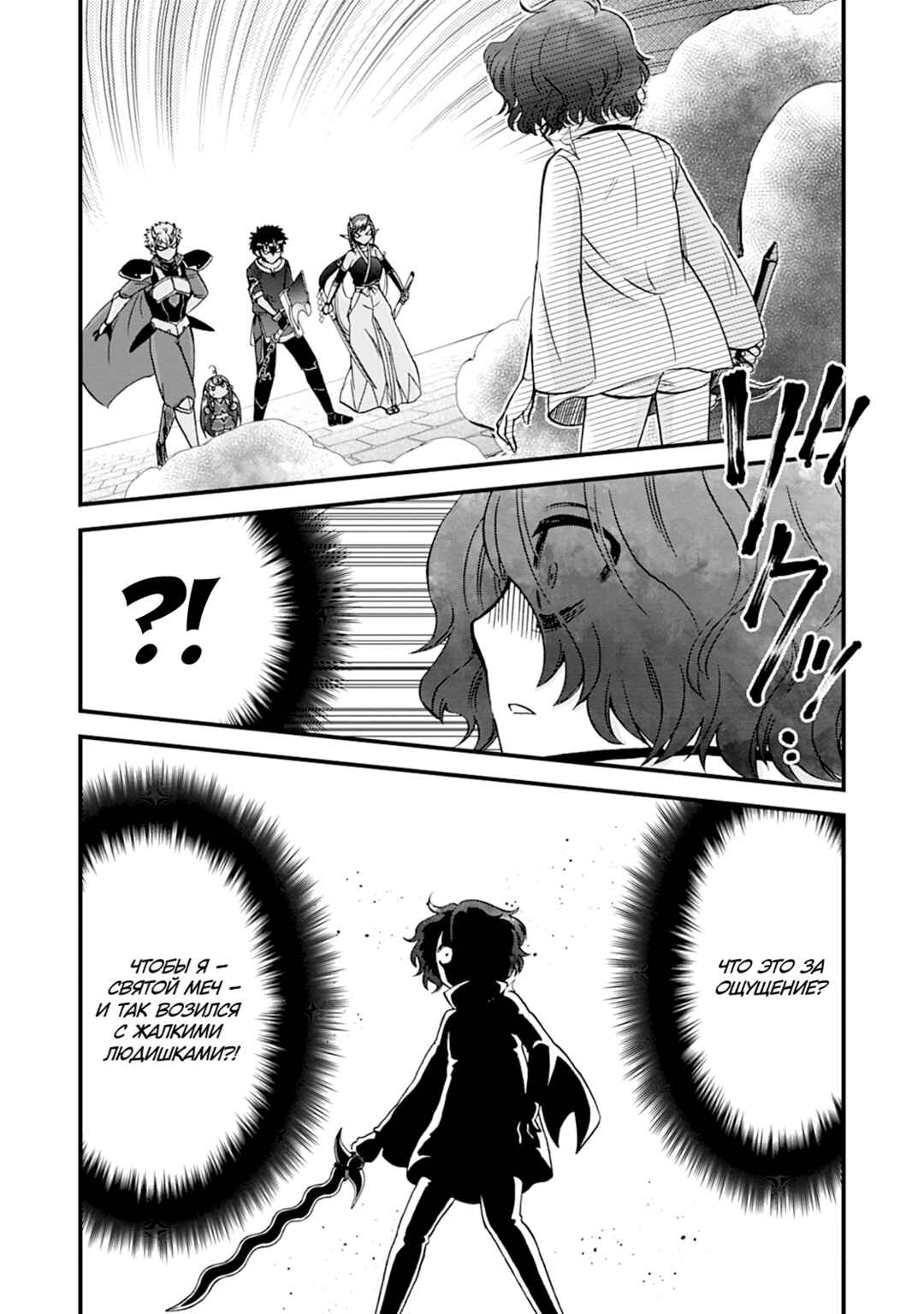 Chapter 56 - Page 22