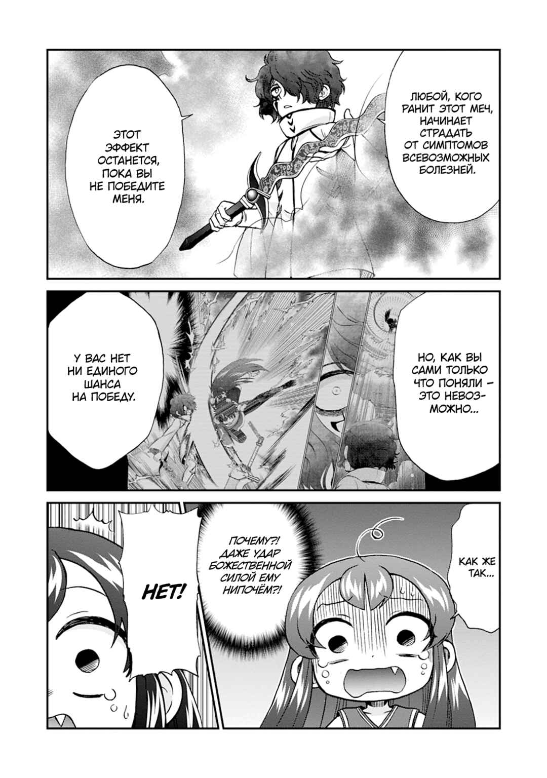 Chapter 56 - Page 7