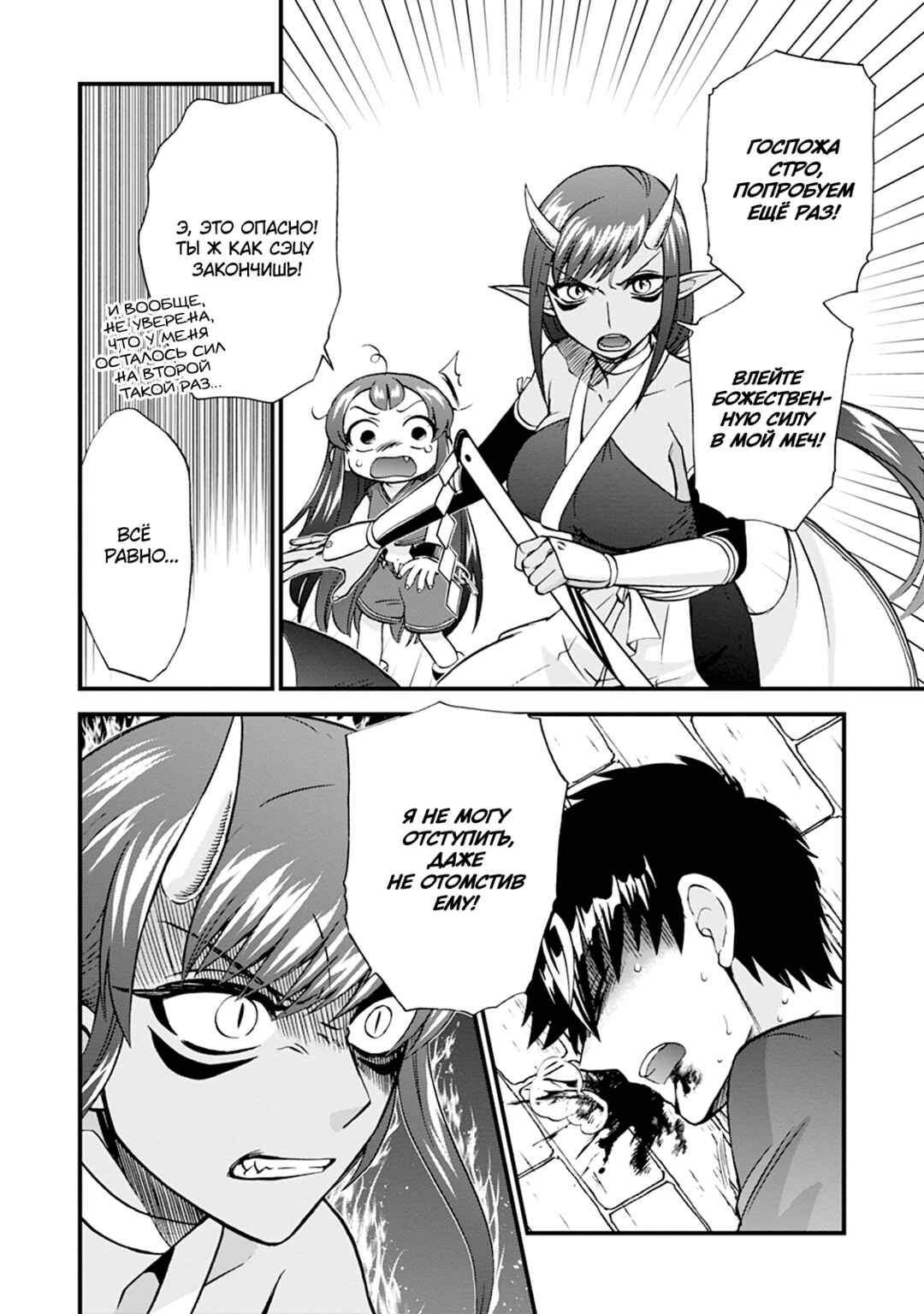 Chapter 56 - Page 8