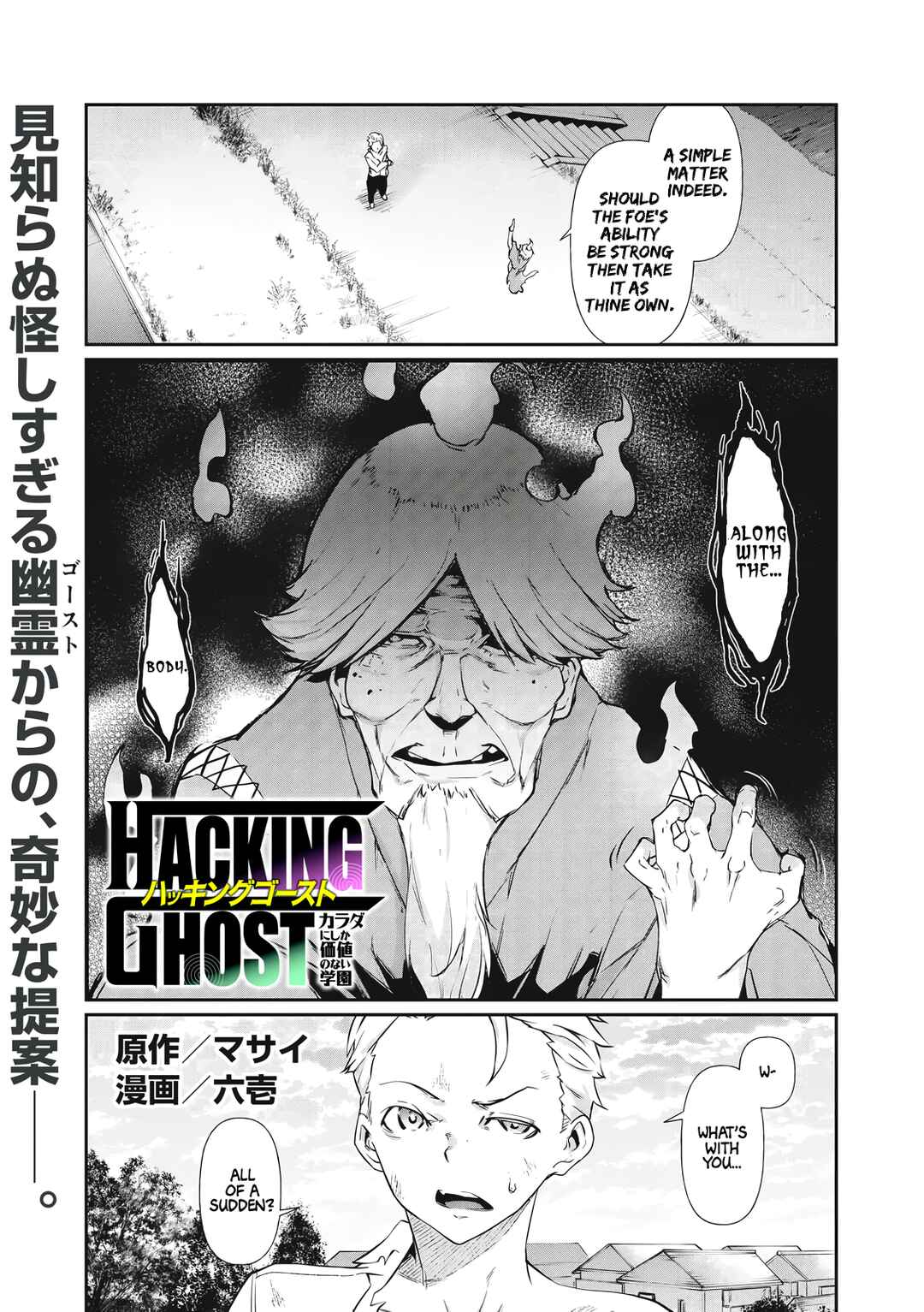 Chapter 2 - Page 1