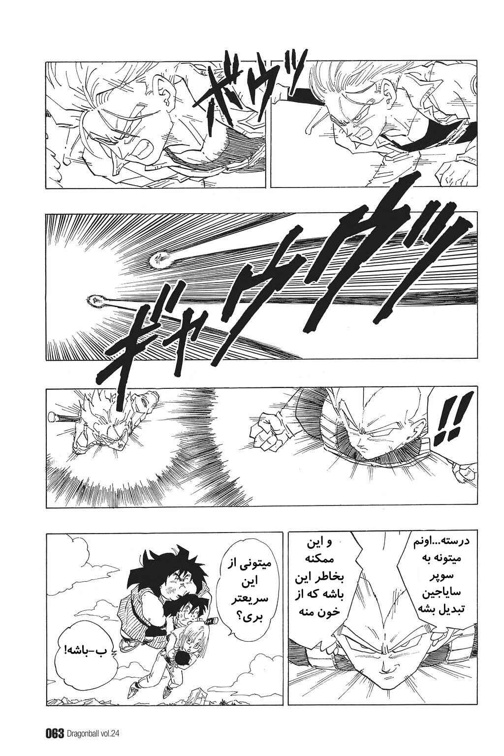 Chapter 348 - Page 12