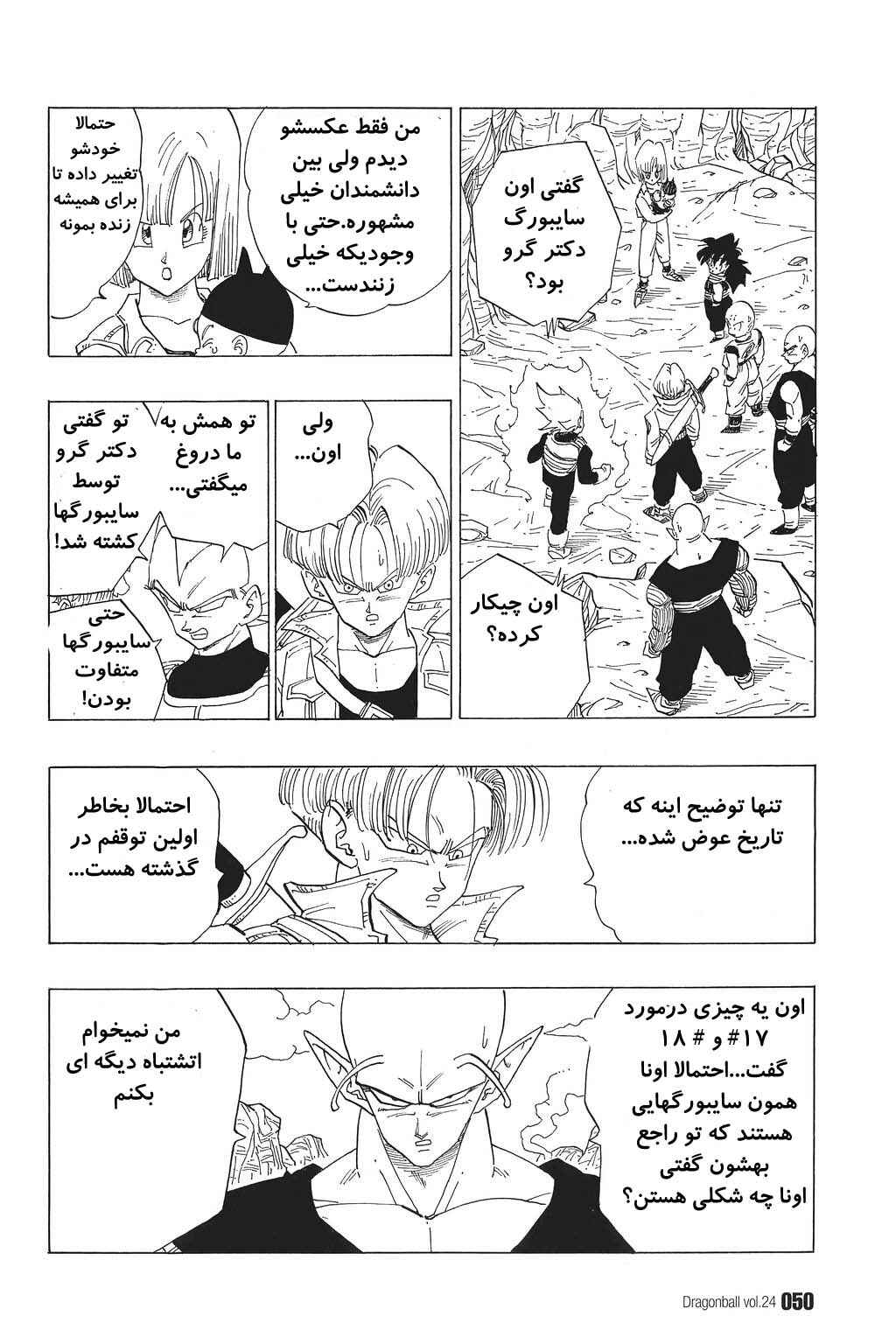 Chapter 348 - Page 2