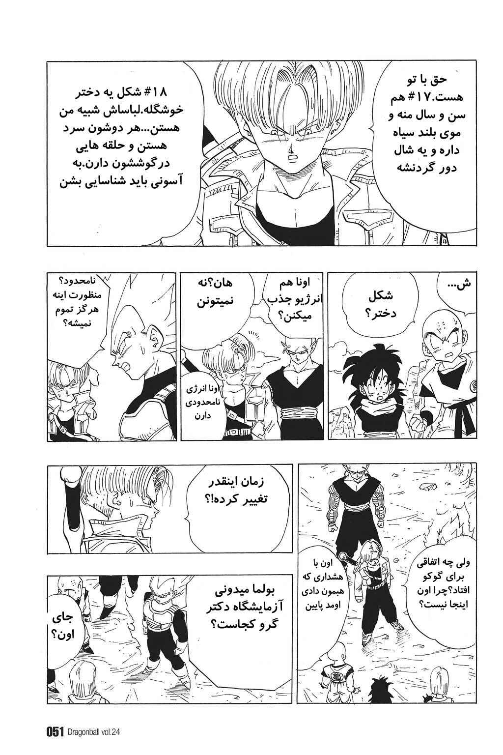 Chapter 348 - Page 3