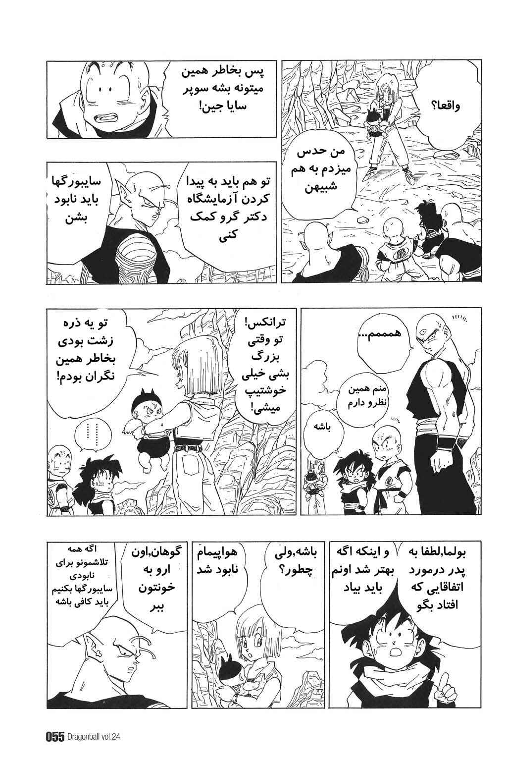 Chapter 348 - Page 7