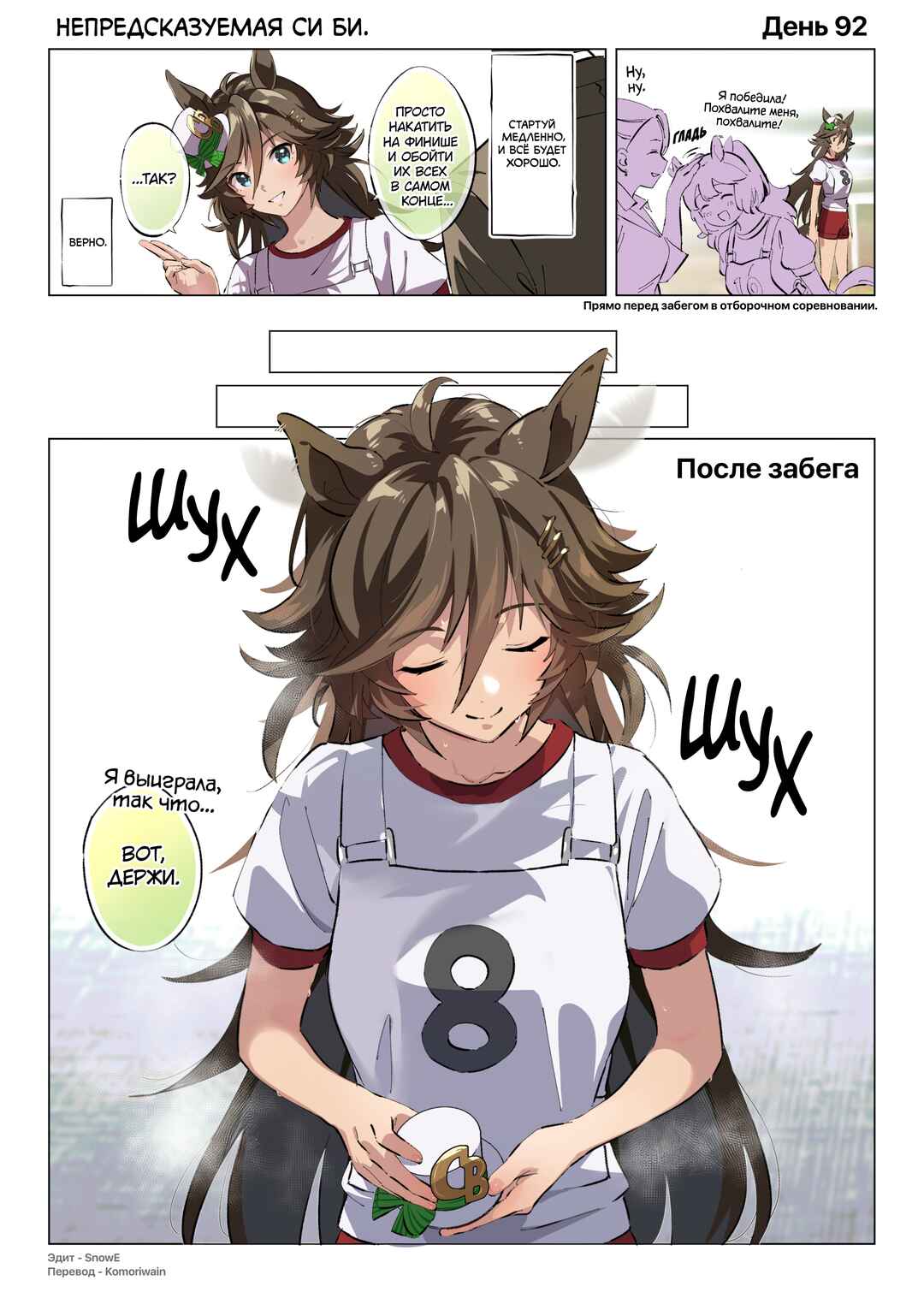 Chapter 92 - Page 1