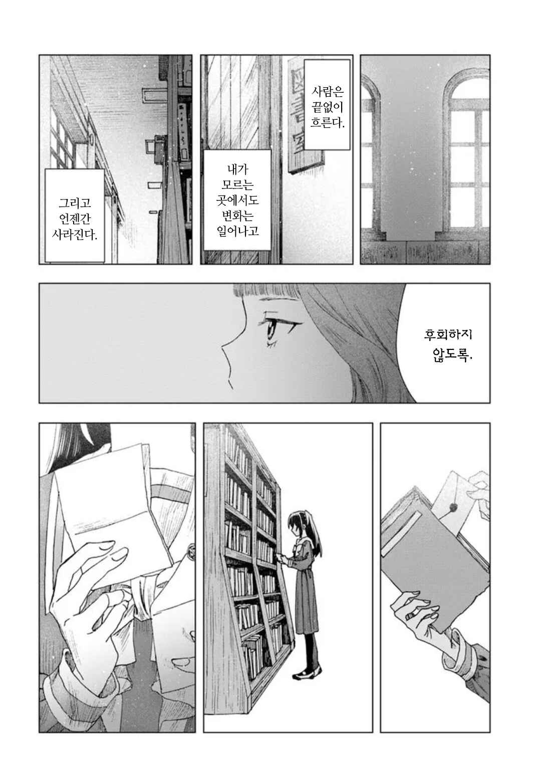 Chapter 5 - Page 12