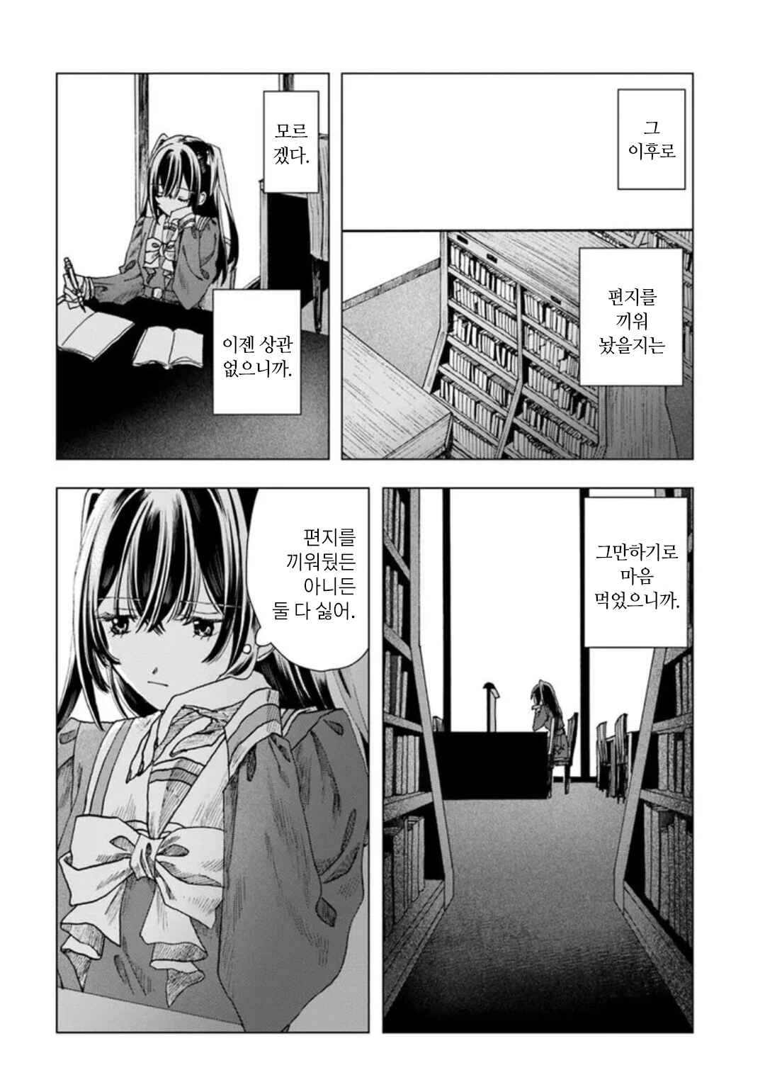 Chapter 5 - Page 2
