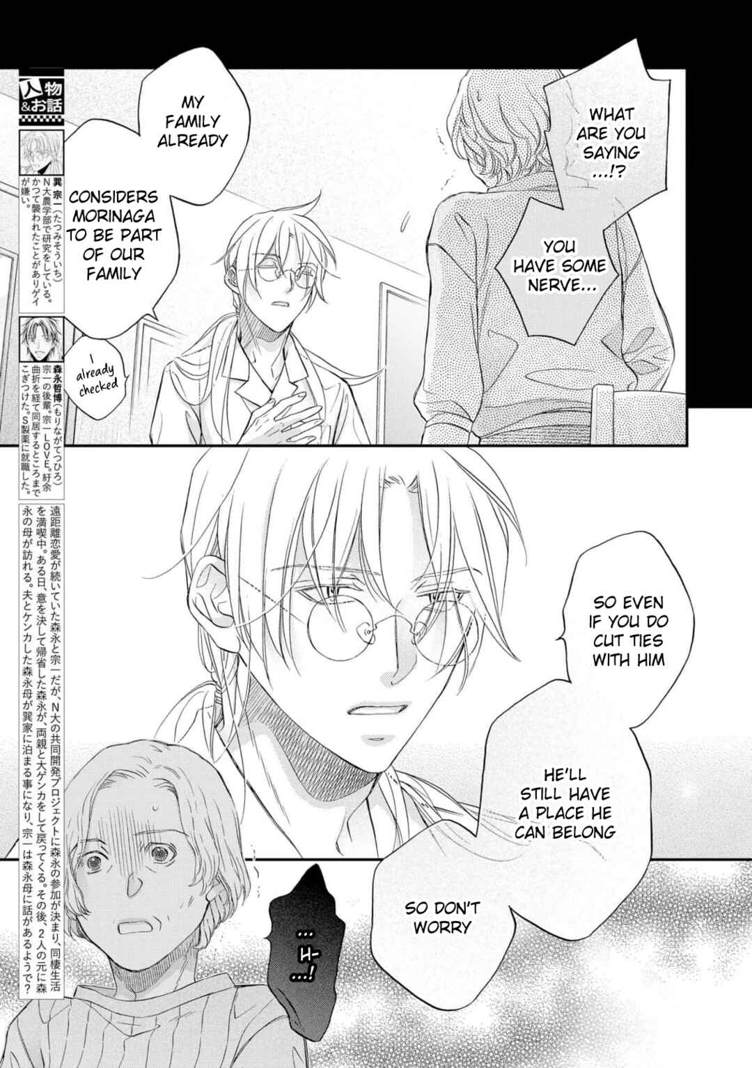 Chapter 7 - Page 3