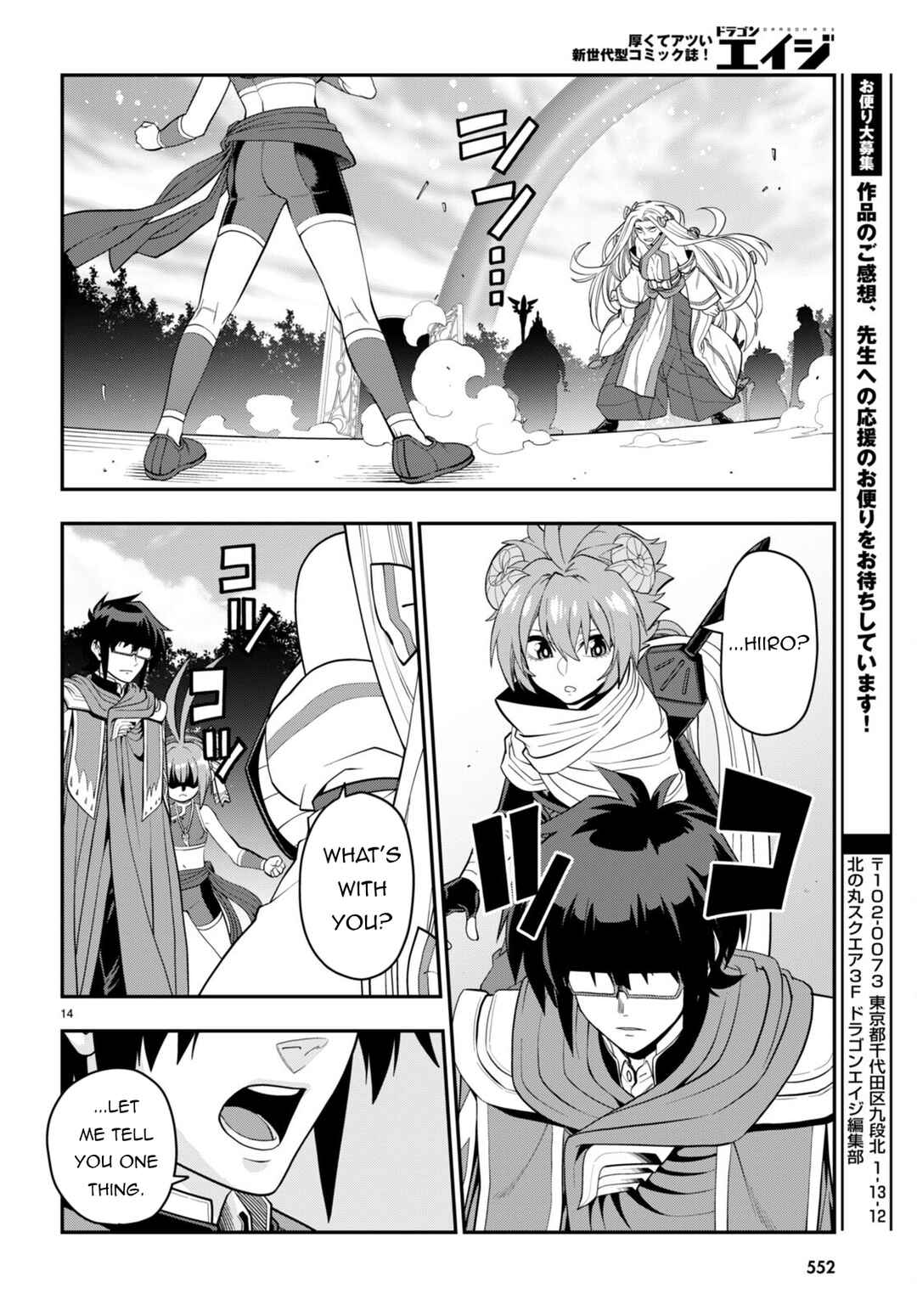 Chapter 107 - Page 16