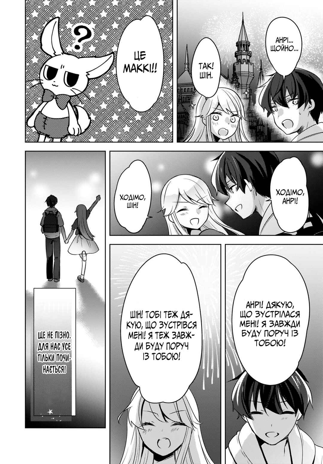 Chapter 14 - Page 15