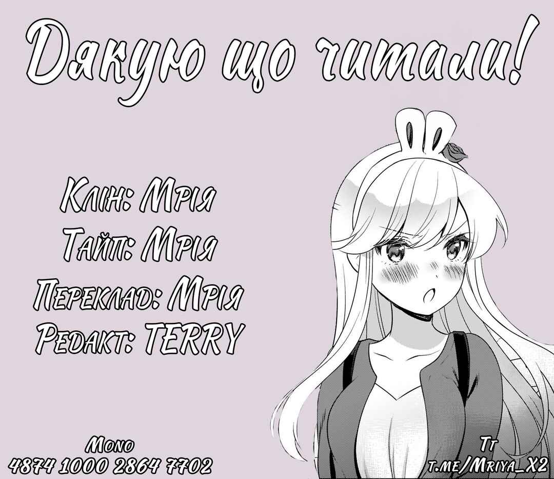 Chapter 14 - Page 16