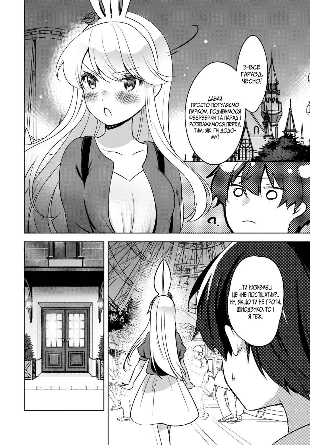Chapter 14 - Page 4