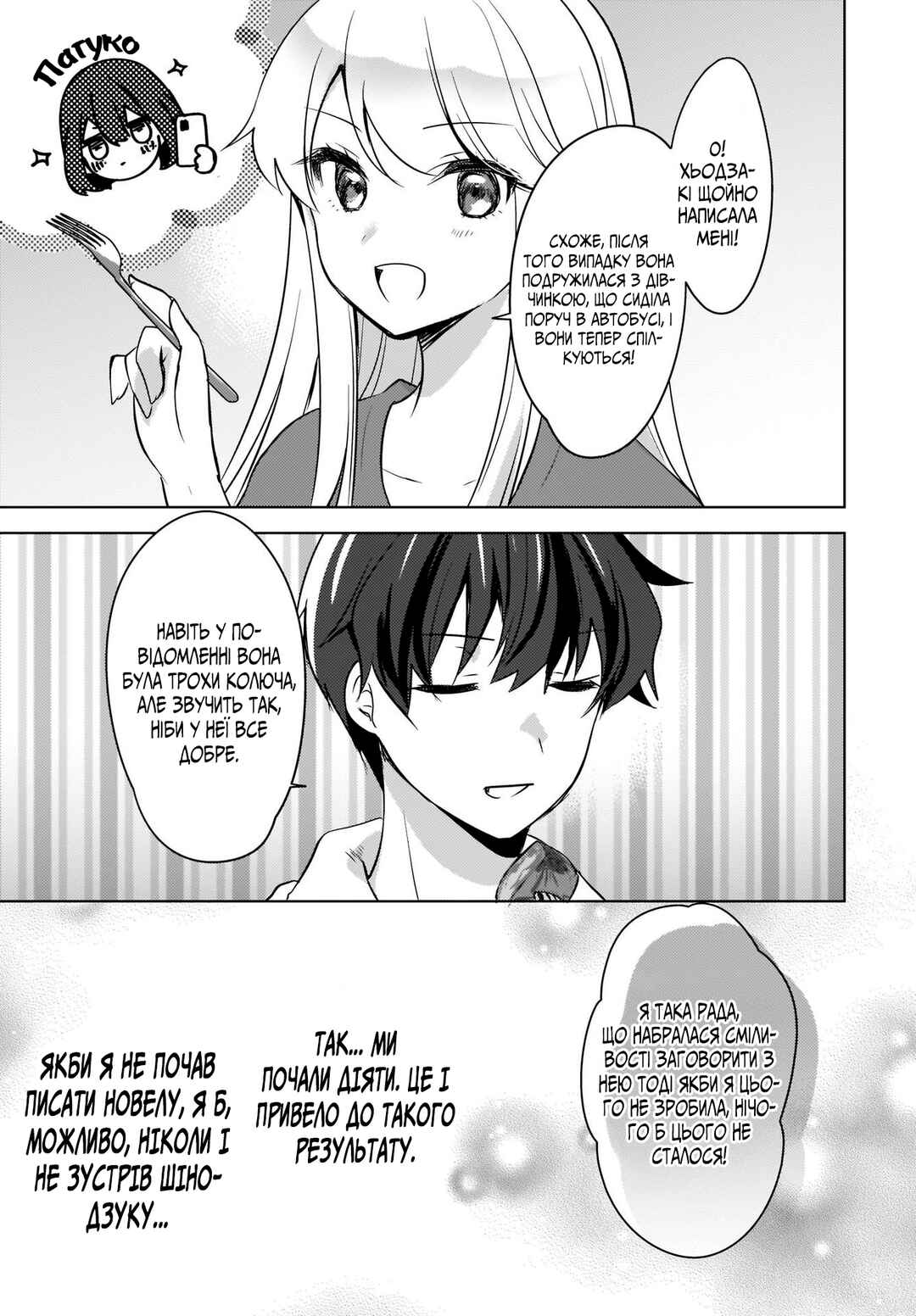 Chapter 14 - Page 5