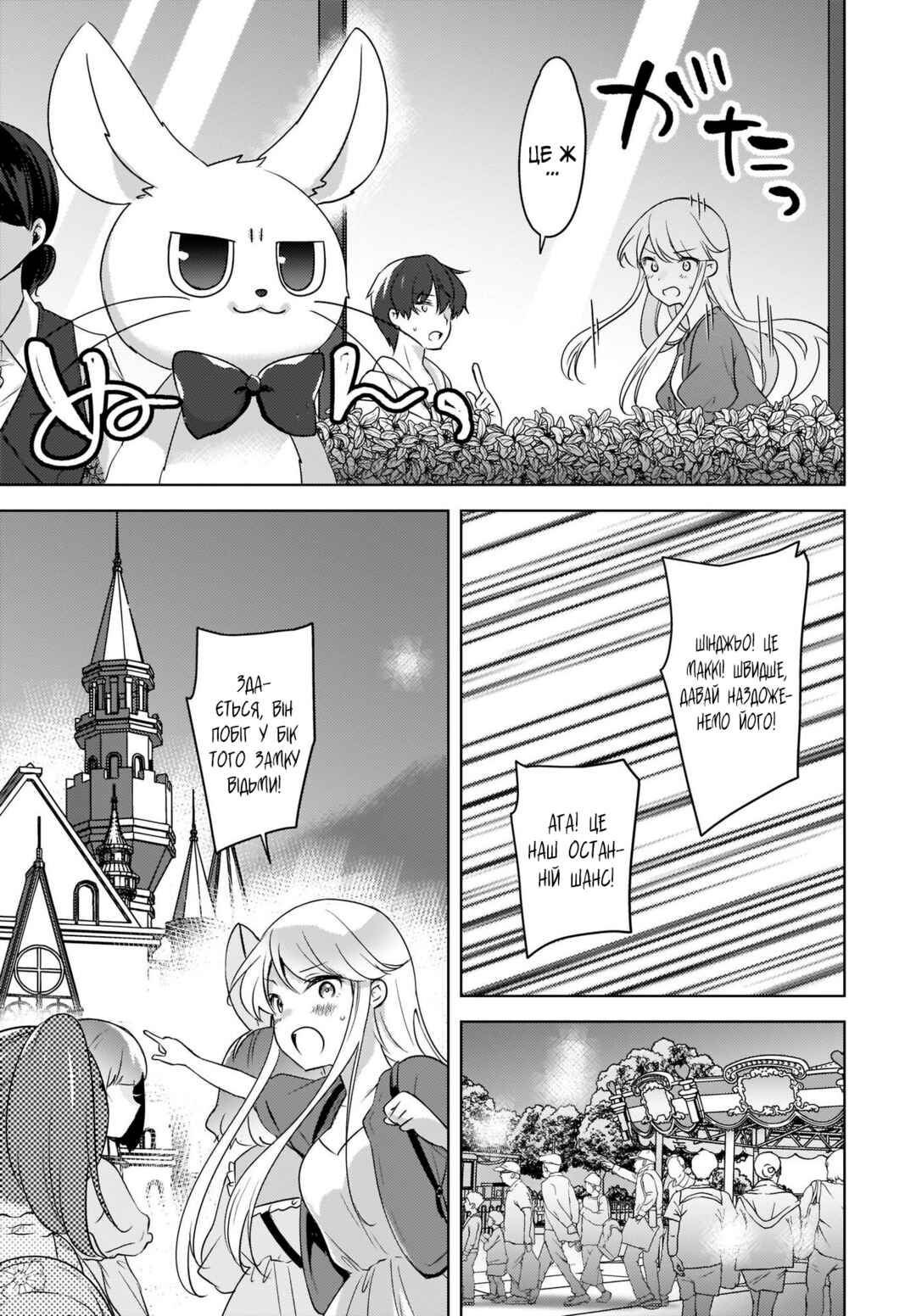 Chapter 14 - Page 9