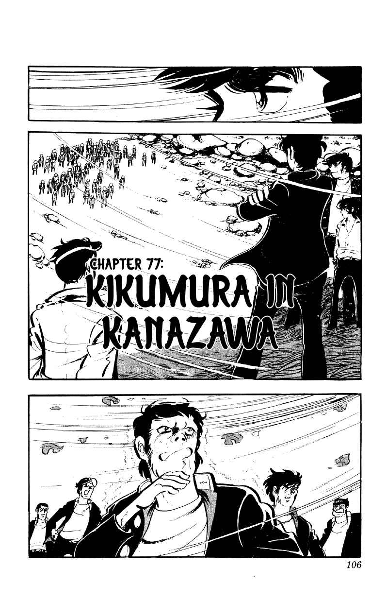 Chapter 77 - Page 1