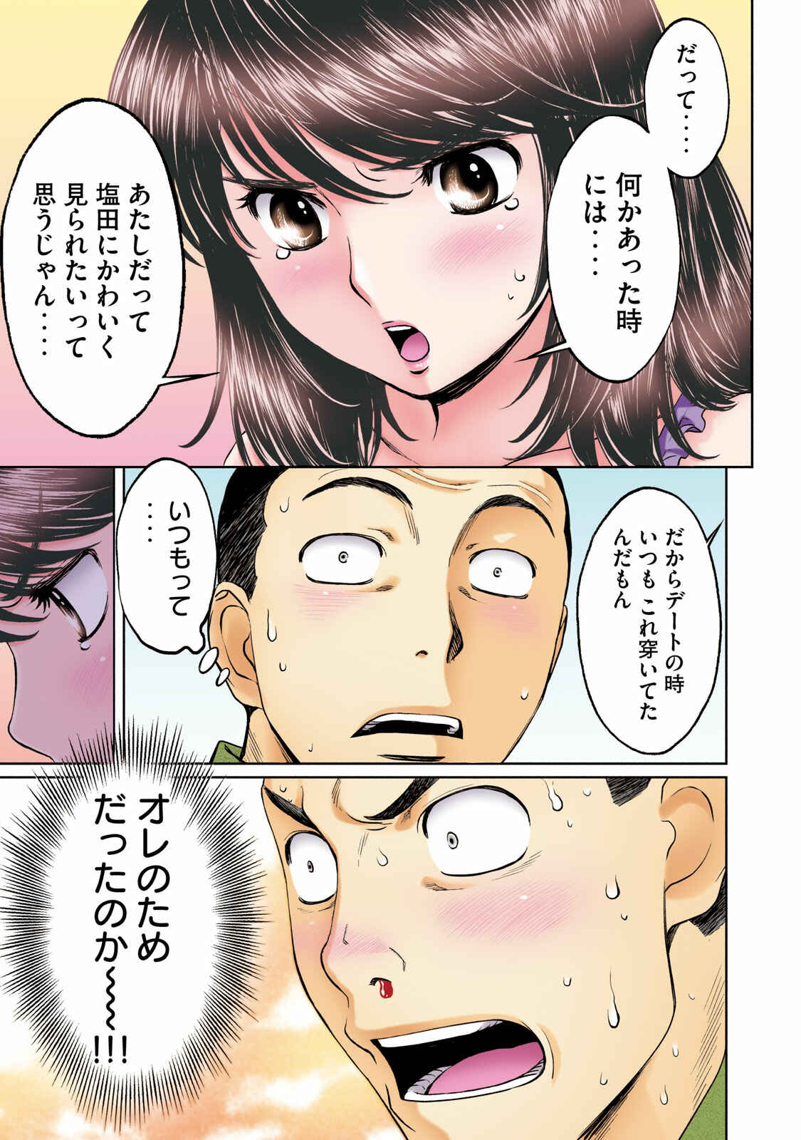 Chapter 200 - Page 25