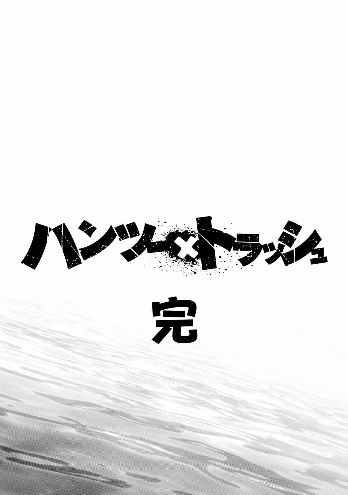 Chapter 200 - Page 35