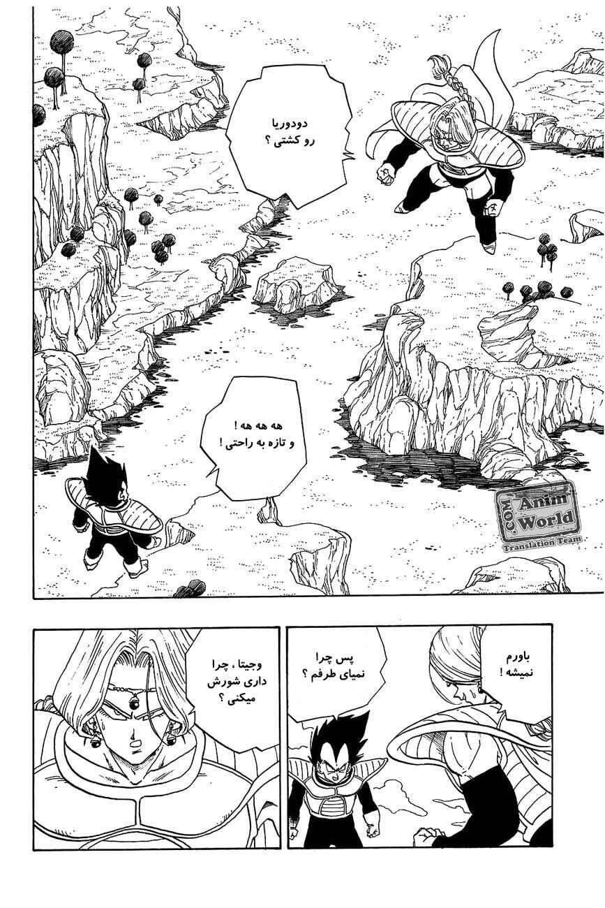 Chapter 262 - Page 1