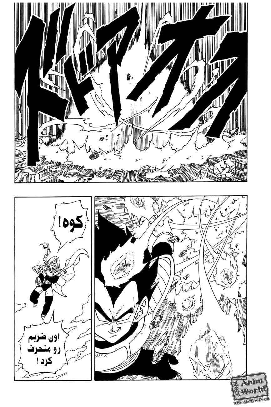 Chapter 262 - Page 10