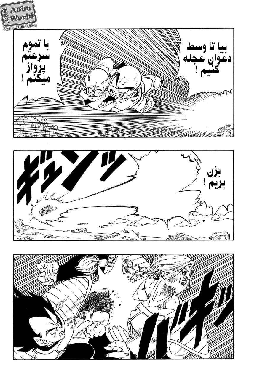 Chapter 262 - Page 12
