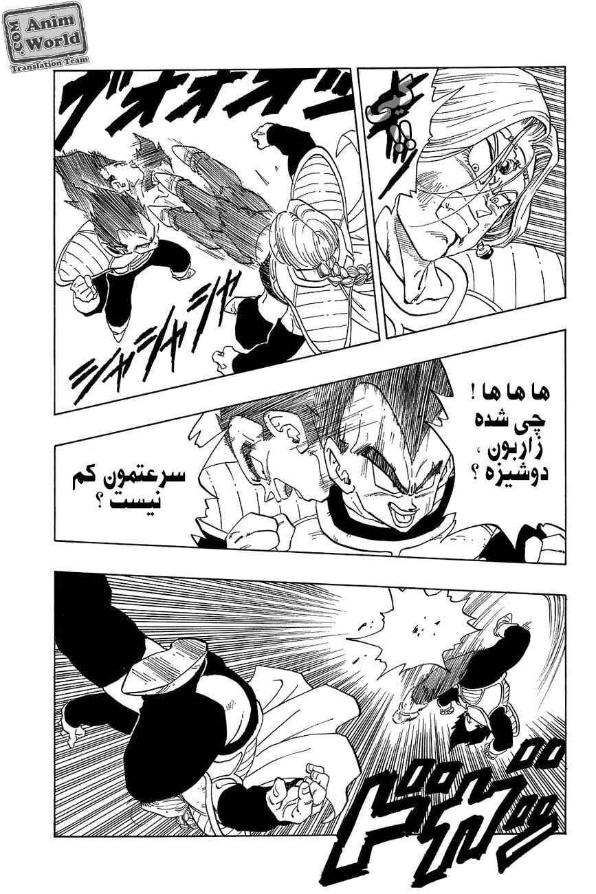 Chapter 262 - Page 13